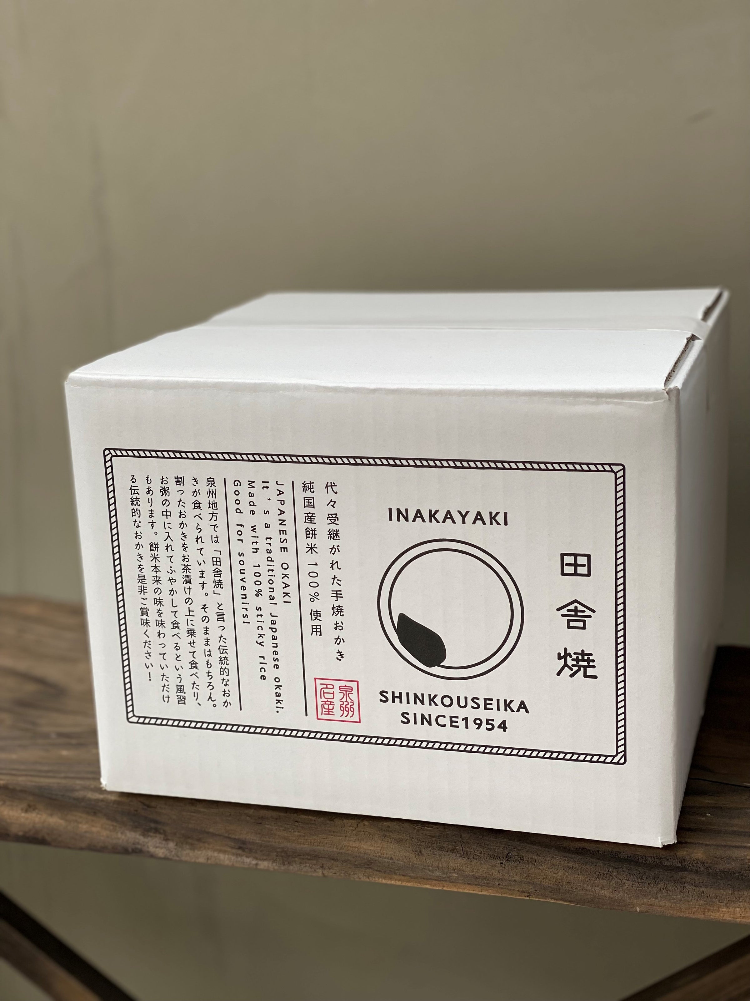 丹波黒豆おかき - 個包装たっぷりギフトボックス | 新興製菓有限会社 丹波黒豆おかき - 個包装たっぷりギフトボックス | 新興製菓有限会社